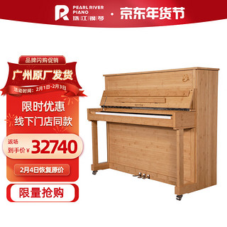 PEARL RIVER PIANO 珠江钢琴 立式钢琴