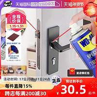 WD-40 wd40润滑清洁剂五金防锈门锁芯钥匙孔合页门轴防盗门润滑