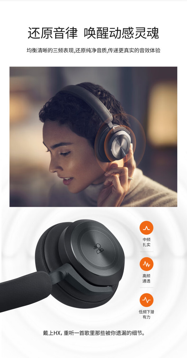 铂傲 beoplay hx 耳罩式头戴式主动降噪蓝牙耳机 金色多少钱
