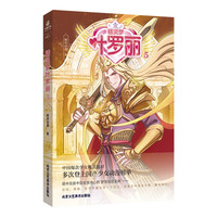 精灵梦叶罗丽5