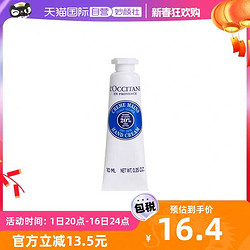 L'OCCITANE 欧舒丹 乳木果经典润手霜