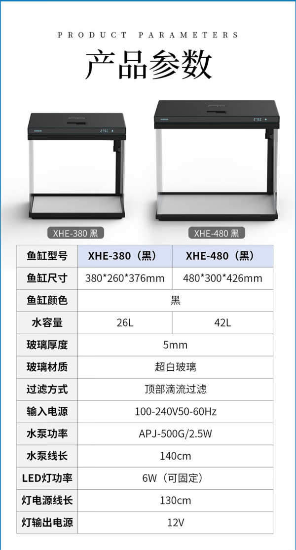 森森鱼缸_sunsun 森森 超白鱼缸 xhe-480 (黑)多少钱-什么值得买