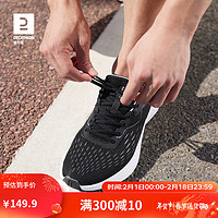 DECATHLON 迪卡侬 减震运动鞋网面透气男士跑步鞋夏季黑色/银灰色4479691 43