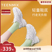 TEENMIX 天美意 文咏珊同款网面透气老爹鞋厚底运动鞋女鞋2023夏新小白鞋子