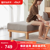 原始原素布艺沙发现代简约小户型客厅橡木组合沙发脚踏-灰色
