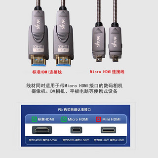 时雨（SIYUNR）两头分离式 钢甲铠装 光纤HDMI线2.0版 2米 4K60Hz电脑连电视投影显示器影院micro视频线