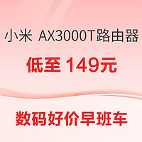 Xiaomi 小米 平板 5 Pro 12.4英寸平板电脑 8GB+256GB WiFi版 到手价1799元！