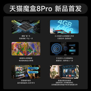 天猫魔盒7C青春版8pro网络机顶盒八核超清电视盒子家用