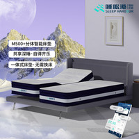 睡眠港睡眠港分体智能床垫零重力按摩电动多功能升降夫妻防打鼾互不打扰 M500+分体款 1800(900*2)*2000mm