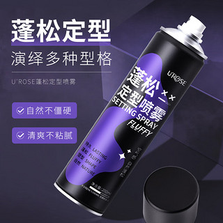 型邦 定型喷雾200ml 1瓶