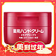  寒潮来了、PLUS会员：SHISEIDO 资生堂 尿素深层滋养护手霜 100g　