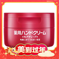 寒潮来了、PLUS会员：SHISEIDO 资生堂 尿素深层滋养护手霜 100g