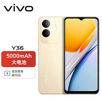 vivo Y36 8GB+256GB 星河金 5000mAh大电池 200%超级扬声器 时尚外观 1300万影像系统 5G 全网通 老人 手机