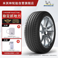 MICHELIN 米其林 LATITUDE SPORT 3 AO2 SUV轮胎 SUV&越野型 235/60R18 103W