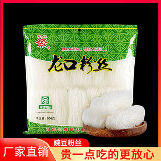 冠珠 龙口粉丝 500g