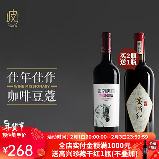 迦南美地 Kanaan Winery 迦南美地宁夏红酒 迦南美地小马驹干红葡萄酒750ml 2019年