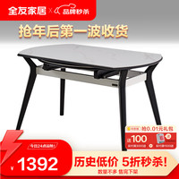 全友家居餐桌椅客厅现代岩板桌金属框架单餐桌DG60001 001功能圆单餐桌1.3米