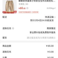 订单截图缩略图