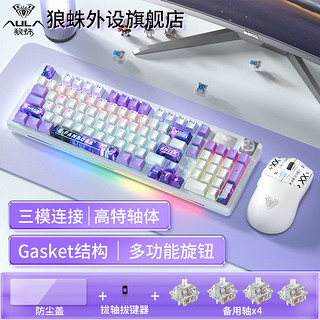 S98无线套装三模客制化机械键盘Gasket结构热插拔