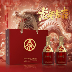 WULIANGYE 五粮液 52度 浓香型 白酒 金谷春  500mL 2瓶  龙年礼盒