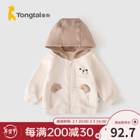 童泰(TONGTAI)童泰宝宝外套秋冬季加厚儿童衣服婴儿卫衣男女童休闲外出连帽上衣 杏色 80cm