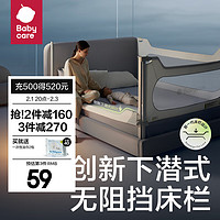 babycare bc babycare儿童床护栏城堡床护栏宝宝防摔防护栏儿童挡板围栏可调节加宽升降 原点白 2.0m