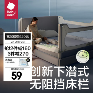 babycare bc babycare儿童床护栏城堡床护栏宝宝防摔防护栏儿童挡板围栏可调节加宽升降 原点白 2.0m