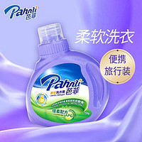 Pahnli 芭菲 洗衣液柔软留香强效去污深层洁净 倍柔150g