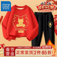 真维斯儿童新年运动套装冬季新款女童冬装红色加绒卫衣拜年服男童 【