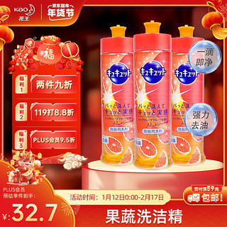 Kao 花王 洗洁精西柚香240ml