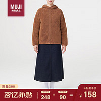 MUJI 無印良品 无印良品（MUJI）女式 长毛抓绒 连帽衫