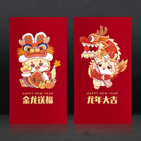 2024龙年新年红包袋过年春节儿童利是封个性创意千元压岁钱包