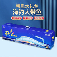 棠鲜生带鱼 精品海钓带鱼 新鲜特大整条带鱼礼盒整箱 海鲜水产生鲜鱼类 6斤礼盒（1斤-1.4斤/条）