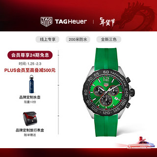 TAG Heuer TAGHeuer F1系列瑞士手表计时码表石英男士腕表橡胶表带 CAZ101AP.FT8056