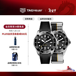 TAG Heuer 泰格豪雅 TAGHeuer竞潜系列瑞士手表潜水防水表机械男士腕表 WBP201A.FT6197