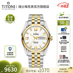 TITONI 梅花 空中霸王系列 40毫米自动上链腕表 93709 SY-385