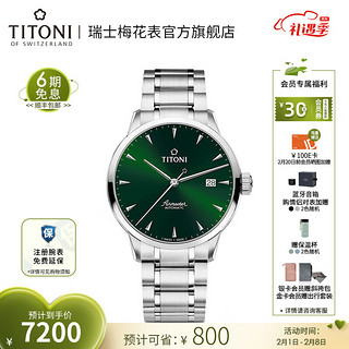 TITONI 梅花 空中霸王系列 40毫米自动上链腕表 83733-S-673