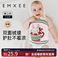 嫚熙（EMXEE）【】婴儿护肚围新生儿宝宝半边绒肚兜 热可可兔【7A抗菌防螨 】 21×22(cm)