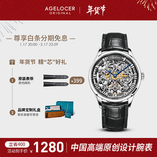 AGELOCER 艾戈勒 BOSCH博世系列 40毫米自动上链腕表 5401A1