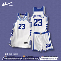 回力美式篮球服套装专业比赛训练队服印字logo修身速干120蓝色 HLLQMS120蓝色