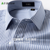 FIRS 杉杉 长袖衬衫男春秋款商务休闲上衣色织条纹舒适透气抗皱衬衣男装 蓝色条 170/88A(39)
