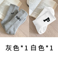 幂探袜子女男中筒ins风潮流秋冬季加厚款外穿百搭P字母跑步运动袜 【2双装】灰色+白色 常规款(均码)