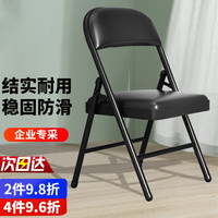 费林斯曼 折叠椅凳子 电脑椅子 靠背餐椅网椅子皮革款(双层海绵)