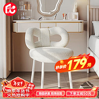 巧纳美（QIAONAMEI） 奶油风化妆凳羊羔绒蝴蝶结梳妆凳卧室凳子靠背椅子8247-WH
