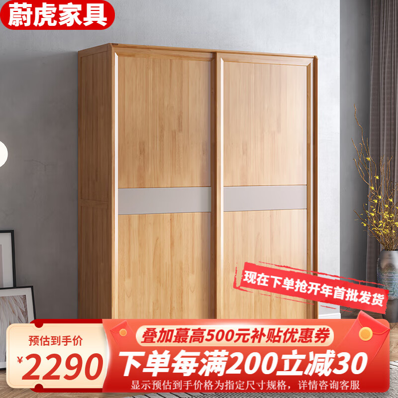 蔚虎 衣柜实木推拉门衣柜玻璃门日式小户型卧室带抽屉现代简约北欧 1.2米两门推拉衣柜 【原木色】 默认