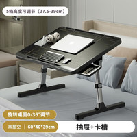 达亿佳床上电脑桌书桌可折叠小桌子笔记本支架懒人可升降宿舍飘窗桌 黑星空加强款+卡槽+抽屉+防滑托