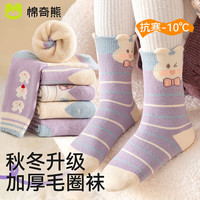 棉奇熊女童袜子加厚毛圈袜秋冬纯棉中筒童袜女孩冬季宝宝棉袜儿童长筒袜 小兔可米-5双装【加厚毛圈】 3-5岁脚长14-16CM