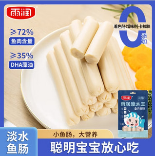 yurun 雨润 优级火腿泡面搭档休闲零食  淡水王鱼肉香肠90g*1袋 （任选6袋，七款可选）