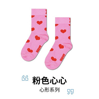 Happy Socks粉色爱心休闲百搭中筒袜 粉色心心 4-6岁