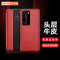 STRYFER 斯得弗 华为p40pro手机壳P40pro保护壳5G版 真皮防摔全包翻盖式荔枝纹智能休眠视窗商务皮套